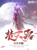 魔镜号在线观看