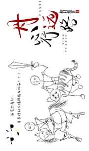 星途璀璨
