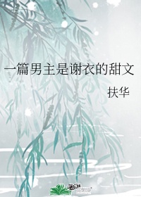 异国色恋浪漫谭的动漫未删减