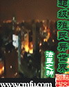 空中之城