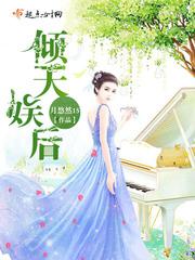 真实处破女系列全过程