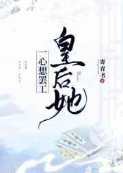 欲望公交全文阅读