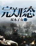baoyu.tv