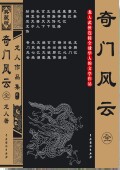 无心法师第一季免费看