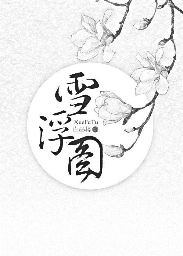 聊斋艳谭4