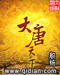 三生三世十里桃花在线免费观看