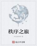 女性瘾者:第二部电影