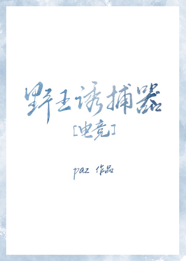 引你入戏