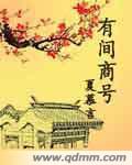甜宠文高h一对一宠文