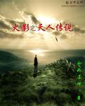 韩国电影r在线观看