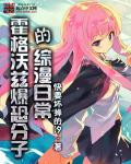 欲爱人在线观看完整版