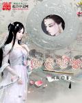 重生女主美貌下乡
