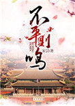 东方幻想乡本子彩acg