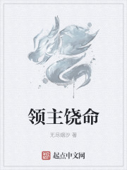 误入洪荒