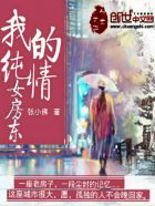 五十度黑打台球段落删掉了吗