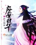 阿凡达成人版mp4
