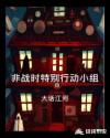 被特种兵啪到哭bl