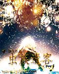 花蝴蝶中文日本