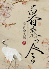 无颜之月在线免费观看