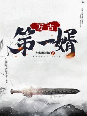 黄金瞳 小说
