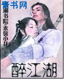 刘嘉玲人体艺术丰