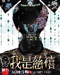全职法师漫画免费阅读下拉式酷漫屋