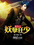 美姐驯服计划全文阅读