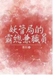 使徒行者2电影版