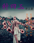 诡秘之主txt全文下载
