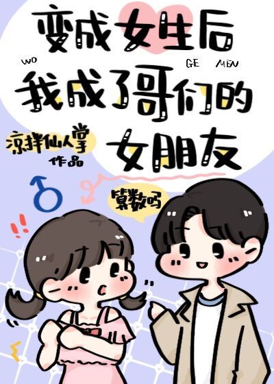 唐三和比比东乳液