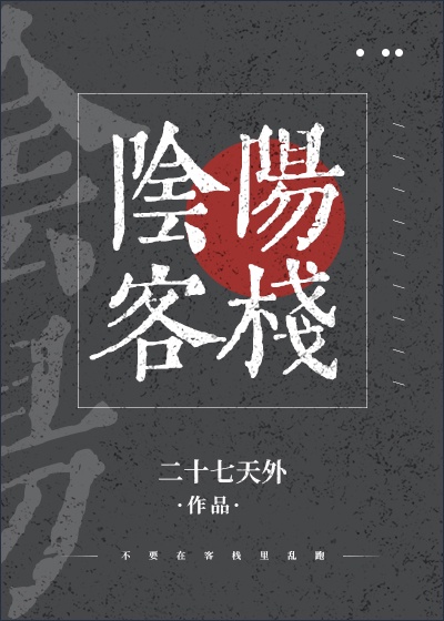 熟睡中的mm任我玩