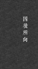 洛冰河在沈清秋里面塞笔图片