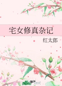 向佛爷爷保证