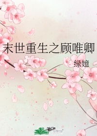 姬川优奈在线观看