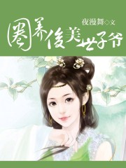 王妃七岁了