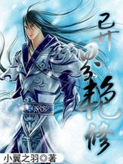 苏霞沉沦大团结