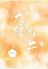 动漫美女强行被吸乳羞羞