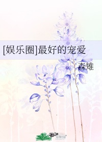 中文在线っと好きだった最新版