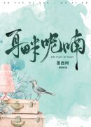 粗暴肉开荤高H文公交车