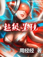 亮剑小说