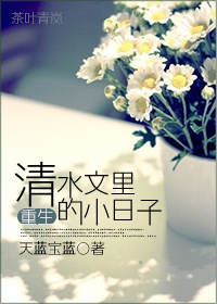 豪门甜宠:贺少的替嫁新娘第386章