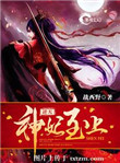 后妈的春天免费阅读
