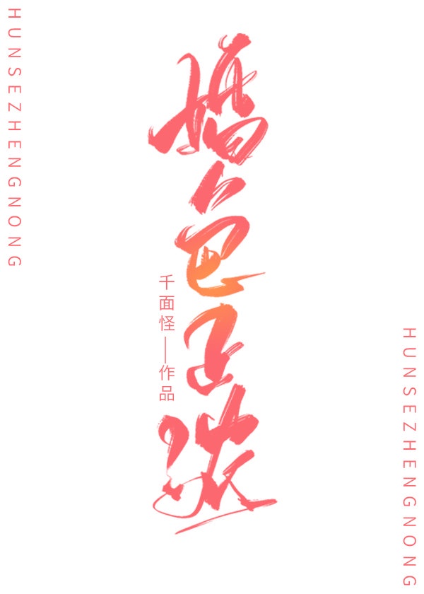 365dni第二部