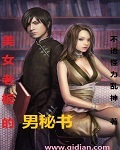 angelababy的婚礼小说