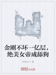 空姐肉文