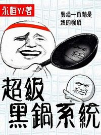 快穿囚禁乖腿打开h强迫
