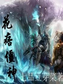 黑道首席霸宠嗜血冷妻
