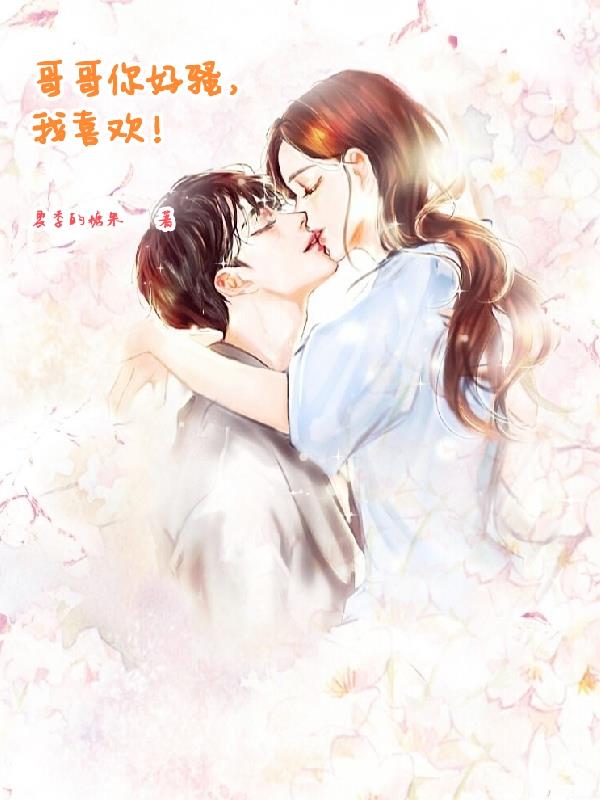 河东狮吼电影