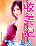 韩国食物链漫画完整版