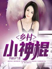 重生之都市修仙 漫画